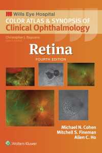 Retina（4）
