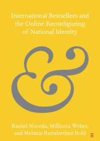 国際的ベストセラーとオンライン上のナショナル・アイデンティティの再構築<br>International Bestsellers and the Online Reconfiguring of National Identity