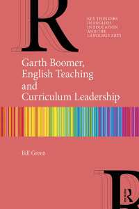 ガース・ブーマーと英語教育、カリキュラム・リーダーシップ<br>Garth Boomer, English Teaching and Curriculum Leadership