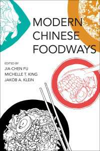 中国の食の近代<br>Modern Chinese Foodways