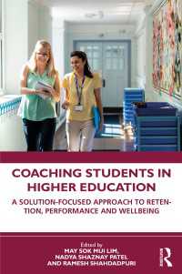 高等教育におけるコーチング<br>Coaching Students in Higher Education : A Solution-Focused Approach to Retention, Performance and Wellbeing