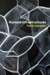 人間的インフラ論：人文学と大学の未来<br>Humane Infrastructures