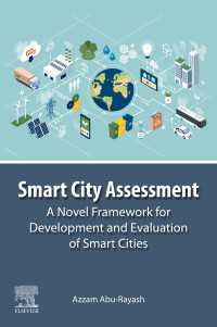 スマートシティ評価：スマートシティの開発と評価のための新しい枠組み<br>Smart City Assessment : A Novel Framework for Development and Evaluation of Smart Cities