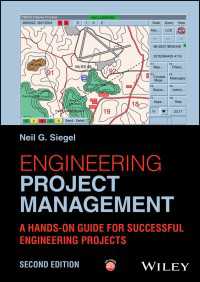 プロジェクト管理工学（第２版）<br>Engineering Project Management : A Hands-On Guide for Successful Engineering Projects（2）