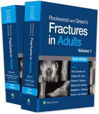 ロックウッド＆グリーン骨折：成人（第１０版・全２巻）<br>Rockwood and Green's Fractures in Adults : eBook without Multimedia（10）