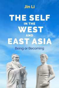 西洋と東洋における自己：存在か生成か<br>The Self in the West and East Asia : Being or Becoming