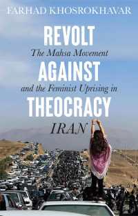 イランのフェミニスト蜂起<br>Revolt Against Theocracy : The Mahsa Movement and the Feminist Uprising in Iran