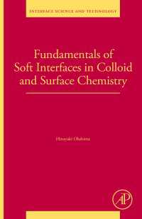 大島広行（著）／コロイド・界面化学におけるソフト界面の基礎<br>Fundamentals of Soft Interfaces in Colloid and Surface Chemistry