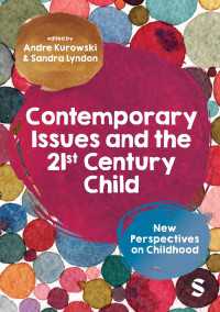 ２１世紀の子どもと今日的論点<br>Contemporary Issues and the 21st Century Child : New Perspectives on Childhood