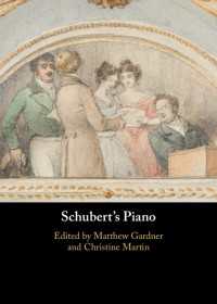 シューベルトのピアノ<br>Schubert's Piano