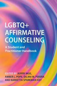 LGBTQ＋のアファーマティブ・カウンセリング：学生・実務者のためのハンドブック<br>LGBTQ+ Affirmative Counseling : A Student and Practitioner Handbook