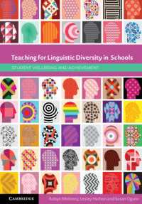 学校における言語多様性教育<br>Teaching for Linguistic Diversity in Schools : Student Wellbeing and Achievement