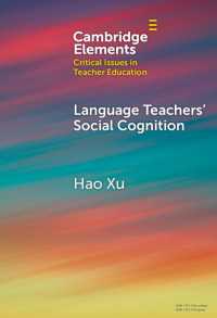 語学教師の社会的認知<br>Language Teachers' Social Cognition