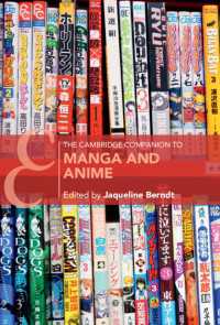 ケンブリッジ版　マンガ・アニメ必携<br>The Cambridge Companion to Manga and Anime