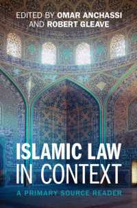 イスラーム法のコンテクスト<br>Islamic Law in Context : A Primary Source Reader