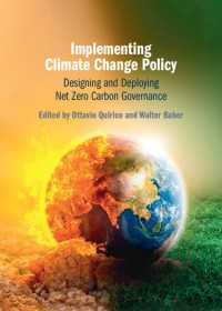 気候変動政策を実行する：ゼロカーボン・ガバナンスの設計、実行<br>Implementing Climate Change Policy : Designing and Deploying Net Zero Carbon Governance