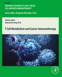 Ｔ細胞代謝と癌免疫治療<br>T Cell Metabolism and Cancer Immunotherapy