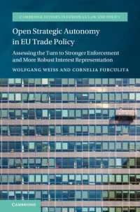 ＥＵ通商政策における開かれた戦略的自律<br>Open Strategic Autonomy in EU Trade Policy : Assessing the Turn to Stronger Enforcement and More Robust Interest Representation