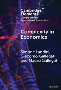 経済学における複雑性<br>Complexity in Economics