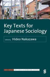 中澤秀雄 （編）／日本の社会学の重要テクスト<br>Key Texts for Japanese Sociology（First Edition）