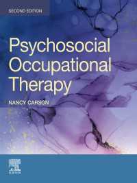 心理社会的作業療法（第２版）<br>Psychosocial Occupational Therapy - E-BOOK（2）