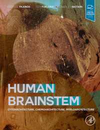 パキノス共著／ヒトの脳幹アトラス<br>Human Brainstem : Cytoarchitecture, Chemoarchitecture, Myeloarchitecture