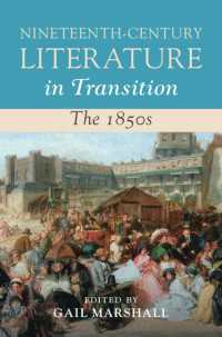 １９世紀イギリス文学史：1850年代の文学<br>Nineteenth-Century Literature in Transition: The 1850s