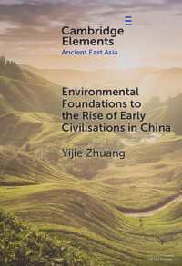 中国における初期文明台頭への環境基盤<br>Environmental Foundations to the Rise of Early Civilisations in China