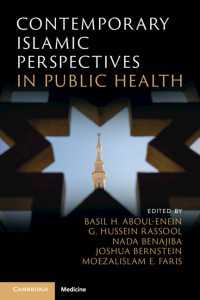 公衆衛生における現代イスラームの視点<br>Contemporary Islamic Perspectives in Public Health