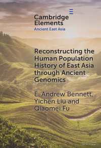 古代ゲノム学を通じた東アジアの人口史を再構築する<br>Reconstructing the Human Population History of East Asia through Ancient Genomics