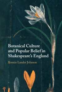 シェイクスピア時代のイングランドにおける植物文化と民間信仰<br>Botanical Culture and Popular Belief in Shakespeare's England