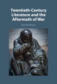 ２０世紀文学と戦争の余波<br>Twentieth-Century Literature and the Aftermath of War