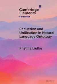 自然言語存在論における弱化と統合<br>Reduction and Unification in Natural Language Ontology