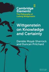 ウィトゲンシュタインにおける知識と確実性<br>Wittgenstein on Knowledge and Certainty