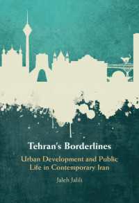 テヘラン：現代イランにおける都市の発展と公共生活<br>Tehran's Borderlines : Urban Development and Public Life in Contemporary Iran