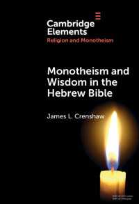 ヘブライ語聖書における一神教と知恵<br>Monotheism and Wisdom in the Hebrew Bible : An Uneasy Pair?