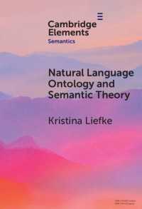 自然言語存在論と意味論<br>Natural Language Ontology and Semantic Theory