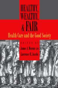 健康、富と公正：アメリカ保健医療政策<br>Healthy, Wealthy, and Fair : Health Care and the Good Society
