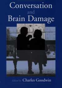 会話と脳損傷<br>Conversation and Brain Damage