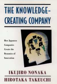 野中郁次郎＆竹内弘高『知識創造企業』（原書）<br>The Knowledge-Creating Company : How Japanese Companies Create the Dynamics of Innovation