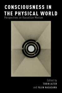 物理的世界における意識：ラッセルの一元論の視座<br>Consciousness in the Physical World : Perspectives on Russellian Monism