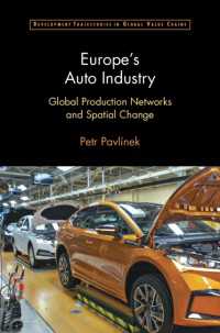 ヨーロッパの自動車産業：グローバル生産ネットワークと空間的変化<br>Europe's Auto Industry : Global Production Networks and Spatial Change