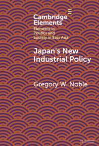 日本の新たな産業政策<br>Japan's New Industrial Policy