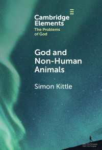 神と人間以外の動物<br>God and Non-Human Animals