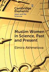 ムスリム女性と科学の歴史と現在<br>Muslim Women in Science, Past and Present