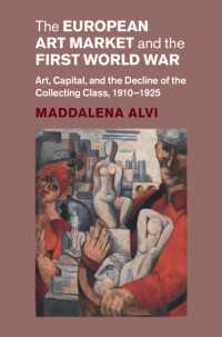 ヨーロッパ美術市場と第一次世界大戦<br>The European Art Market and the First World War : Art, Capital, and the Decline of the Collecting Class, 1910–1925