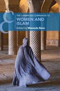 ケンブリッジ版　女性とイスラーム必携<br>The Cambridge Companion to Women and Islam