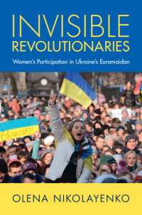 ウクライナのユーロマイダン革命における女性の参加<br>Invisible Revolutionaries : Women's Participation in Ukraine's Euromaidan
