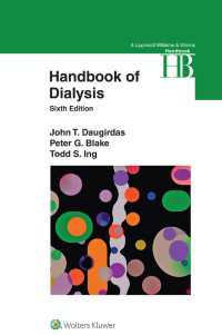 透析ハンドブック（第６版）<br>Handbook of Dialysis（6）