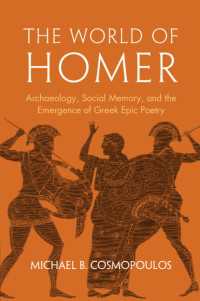 ホメロスの世界：考古学、社会的記憶、古代ギリシア叙事詩の誕生<br>The World of Homer : Archaeology, Social Memory, and the Emergence of Greek Epic Poetry